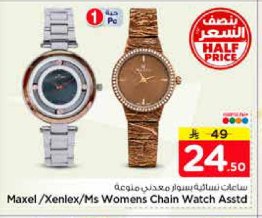 available at نستو in مملكة العربية السعودية, السعودية, سعودية - الرياض