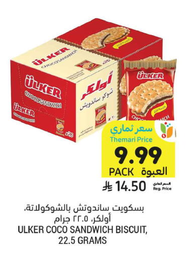 available at أسواق التميمي in مملكة العربية السعودية, السعودية, سعودية - بريدة