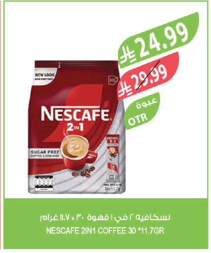available at المزرعة in مملكة العربية السعودية, السعودية, سعودية - الجبيل‎