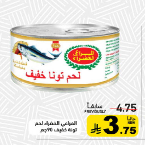available at أسواق رامز in مملكة العربية السعودية, السعودية, سعودية - الرياض