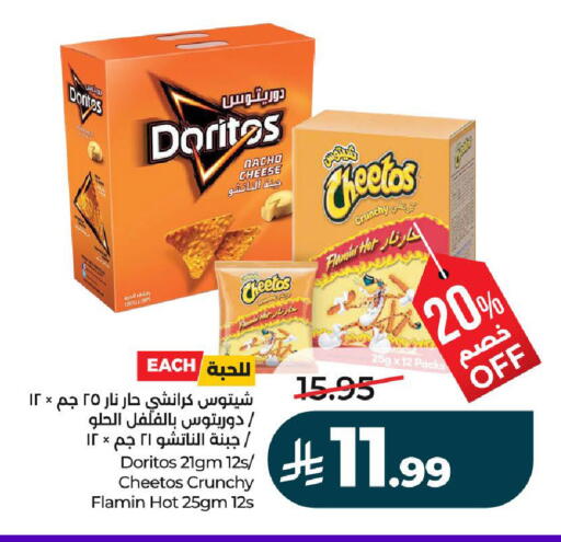 available at لولو هايبرماركت in مملكة العربية السعودية, السعودية, سعودية - الرياض