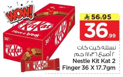 available at Nesto in KSA, Saudi Arabia, Saudi - Al Hasa