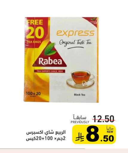 available at أسواق رامز in مملكة العربية السعودية, السعودية, سعودية - حفر الباطن
