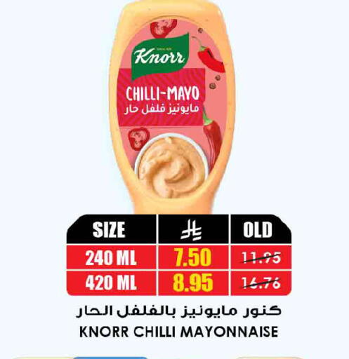 Chilli available at Prime Supermarket in KSA, Saudi Arabia, Saudi - Ta'if