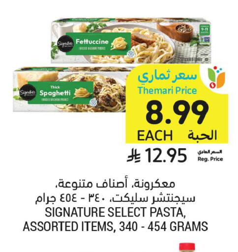 available at Tamimi Market in KSA, Saudi Arabia, Saudi - Buraidah