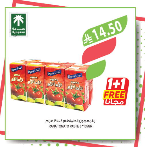Tomato available at المزرعة in مملكة العربية السعودية, السعودية, سعودية - جازان
