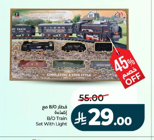 available at لولو هايبرماركت in مملكة العربية السعودية, السعودية, سعودية - تبوك
