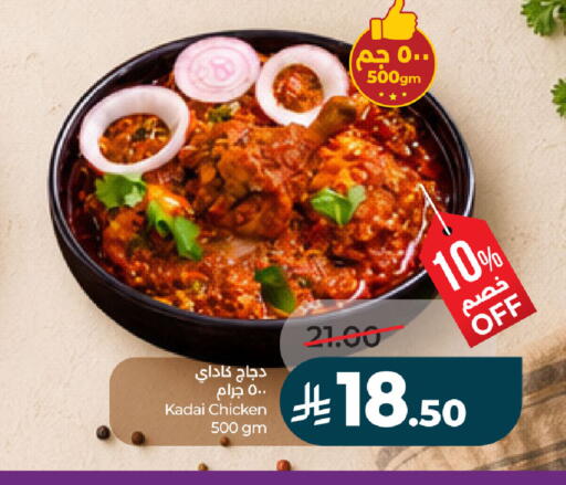 available at لولو هايبرماركت in مملكة العربية السعودية, السعودية, سعودية - حفر الباطن