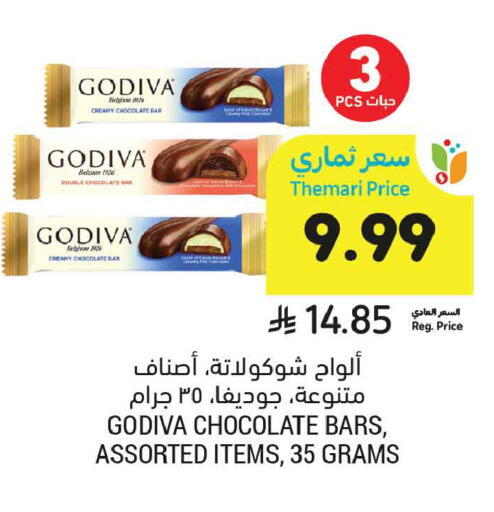 available at Tamimi Market in KSA, Saudi Arabia, Saudi - Jubail