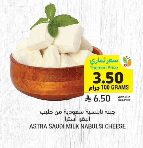 available at أسواق التميمي in مملكة العربية السعودية, السعودية, سعودية - بريدة