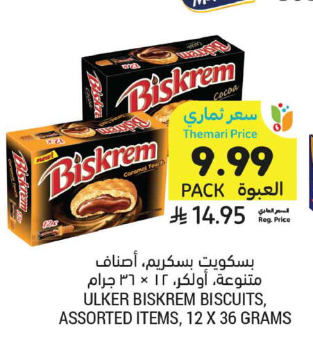 available at أسواق التميمي in مملكة العربية السعودية, السعودية, سعودية - بريدة