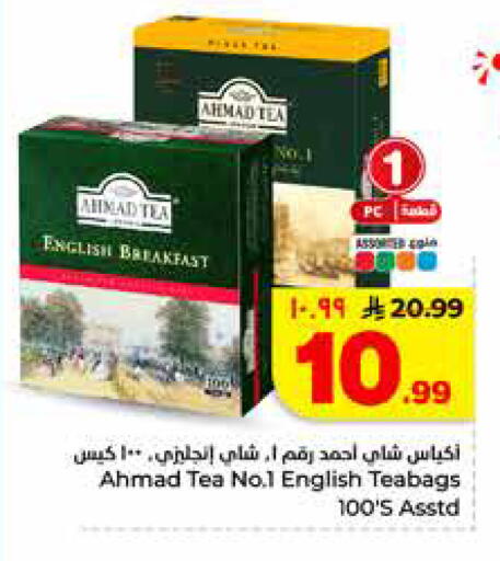 available at Hyper Al Wafa in KSA, Saudi Arabia, Saudi - Jeddah