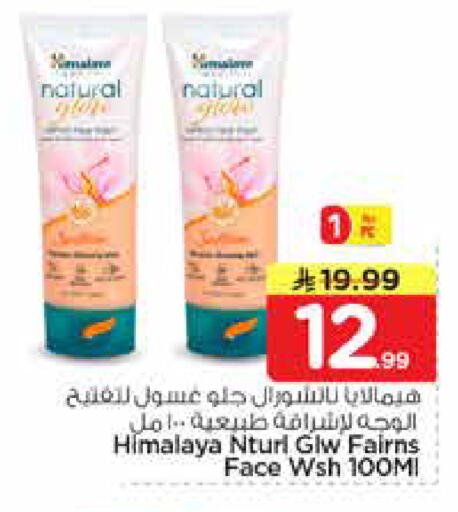 available at Nesto in KSA, Saudi Arabia, Saudi - Riyadh