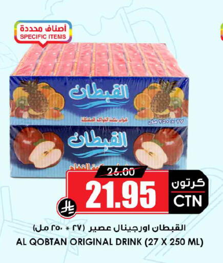 available at أسواق النخبة in مملكة العربية السعودية, السعودية, سعودية - الدوادمي