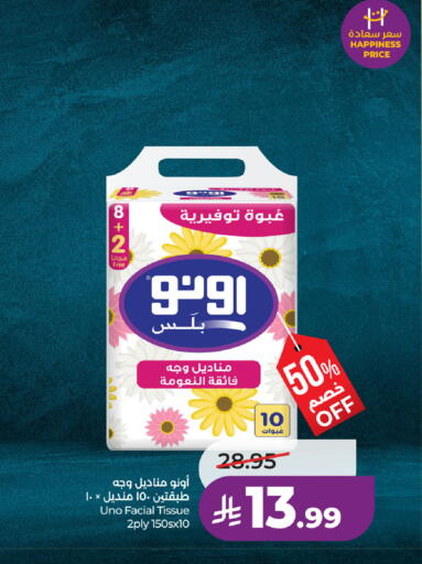 available at لولو هايبرماركت in مملكة العربية السعودية, السعودية, سعودية - الجبيل‎