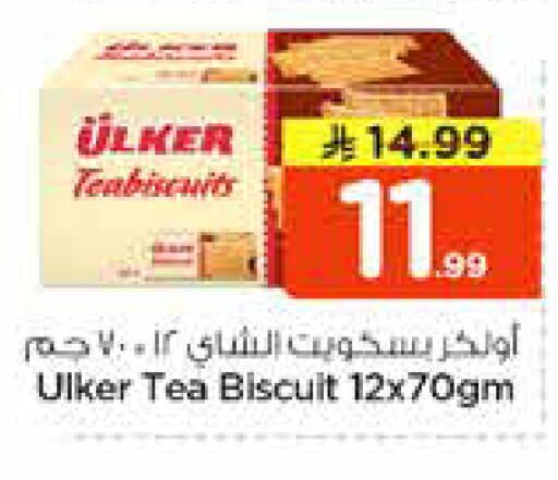 available at نستو in مملكة العربية السعودية, السعودية, سعودية - المجمعة