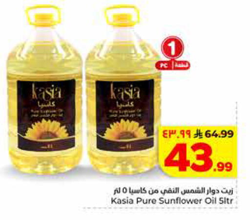 available at Hyper Al Wafa in KSA, Saudi Arabia, Saudi - Riyadh