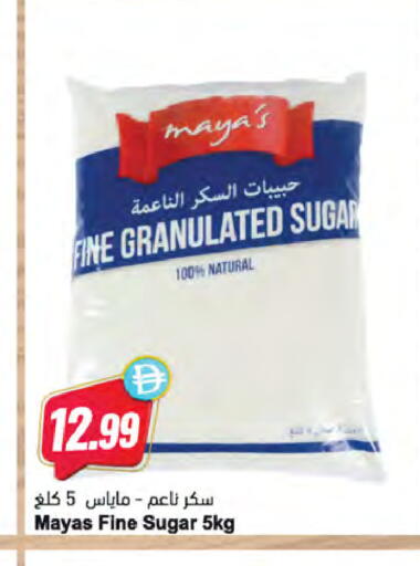 available at Almaya Supermarkets in UAE - Dubai