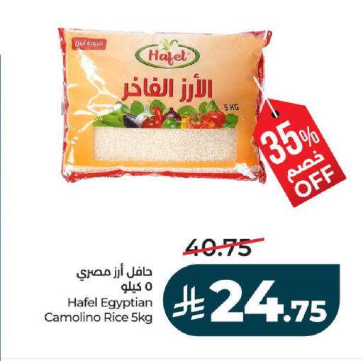 available at لولو هايبرماركت in مملكة العربية السعودية, السعودية, سعودية - تبوك