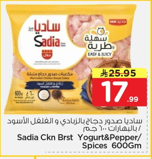 Pepper available at نستو in مملكة العربية السعودية, السعودية, سعودية - المنطقة الشرقية