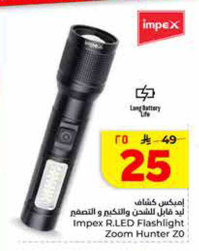 available at Hyper Al Wafa in KSA, Saudi Arabia, Saudi - Jeddah
