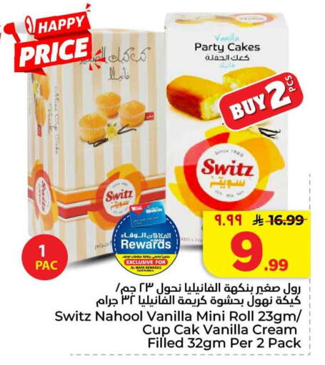 Vanilla available at Hyper Al Wafa in KSA, Saudi Arabia, Saudi - Mecca