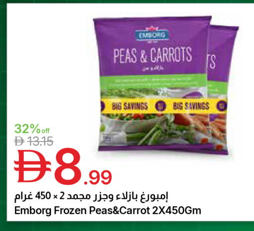 Peas Carrot available at جمعية الامارات التعاونية in الإمارات العربية المتحدة , الامارات - دبي