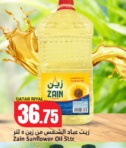 available at دانة هايبرماركت in قطر - الخور