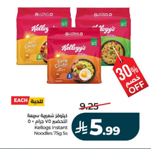 available at LULU Hypermarket in KSA, Saudi Arabia, Saudi - Yanbu