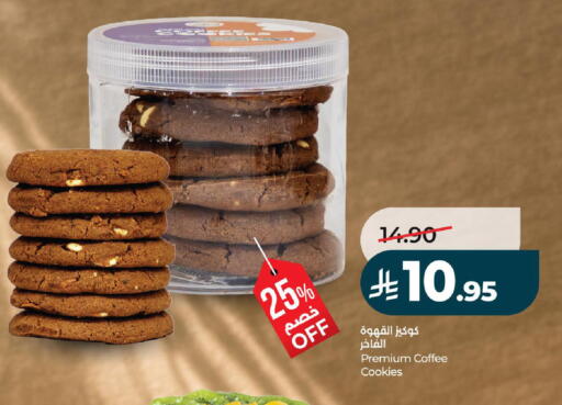 available at لولو هايبرماركت in مملكة العربية السعودية, السعودية, سعودية - تبوك