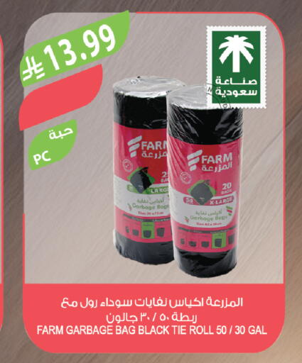 available at المزرعة in مملكة العربية السعودية, السعودية, سعودية - الخرج