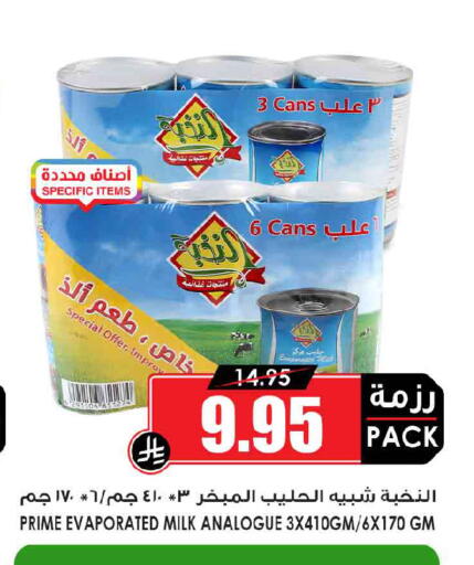 available at أسواق النخبة in مملكة العربية السعودية, السعودية, سعودية - جازان