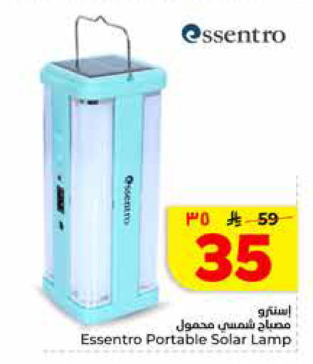 available at Hyper Al Wafa in KSA, Saudi Arabia, Saudi - Jeddah