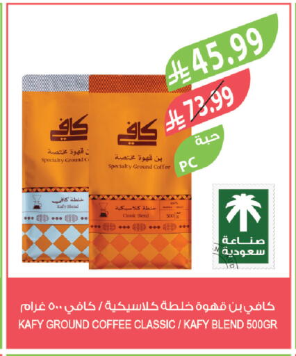 available at المزرعة in مملكة العربية السعودية, السعودية, سعودية - نجران