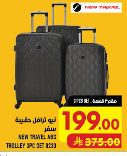 available at أبراج هايبر ماركت in مملكة العربية السعودية, السعودية, سعودية - مكة المكرمة