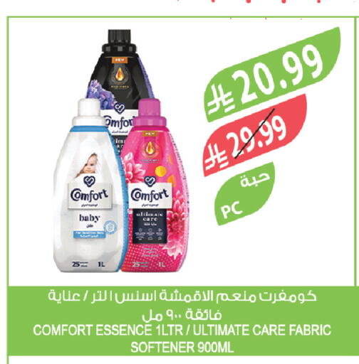 available at المزرعة in مملكة العربية السعودية, السعودية, سعودية - جازان