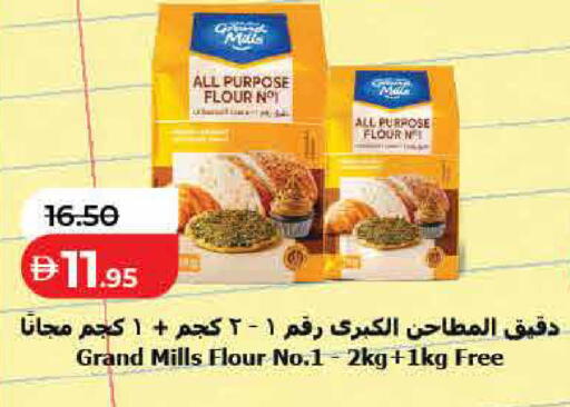 available at لولو هايبرماركت in الإمارات العربية المتحدة , الامارات - ٱلْفُجَيْرَة‎