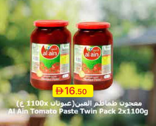 Tomato available at جمعية الامارات التعاونية in الإمارات العربية المتحدة , الامارات - دبي