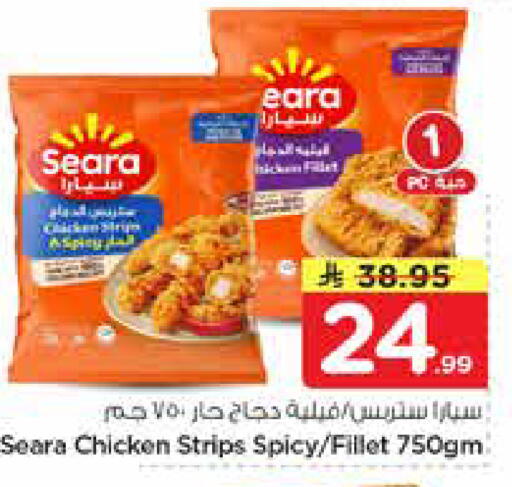 available at نستو in مملكة العربية السعودية, السعودية, سعودية - المجمعة