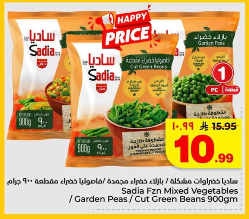 Peas available at Hyper Al Wafa in KSA, Saudi Arabia, Saudi - Mecca