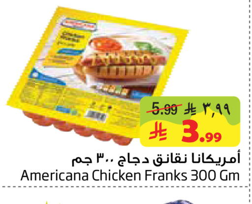 available at ليان هايبر in مملكة العربية السعودية, السعودية, سعودية - المنطقة الشرقية