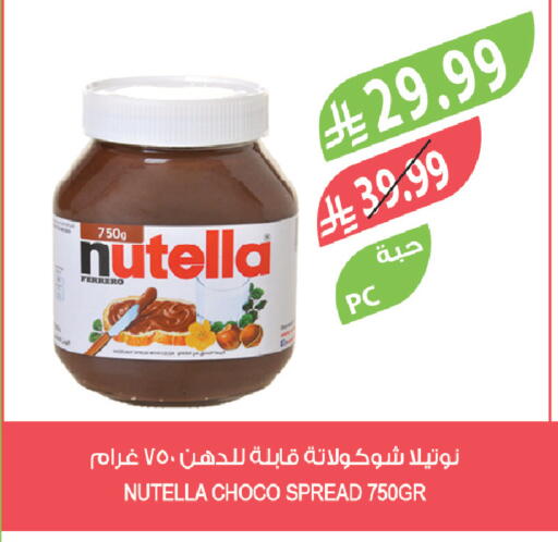 available at المزرعة in مملكة العربية السعودية, السعودية, سعودية - نجران