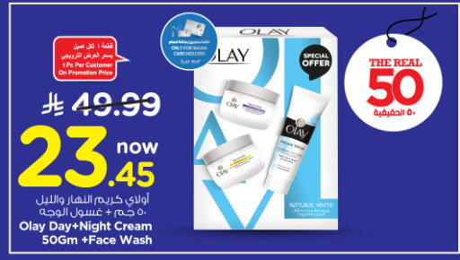 available at نستو in مملكة العربية السعودية, السعودية, سعودية - بريدة