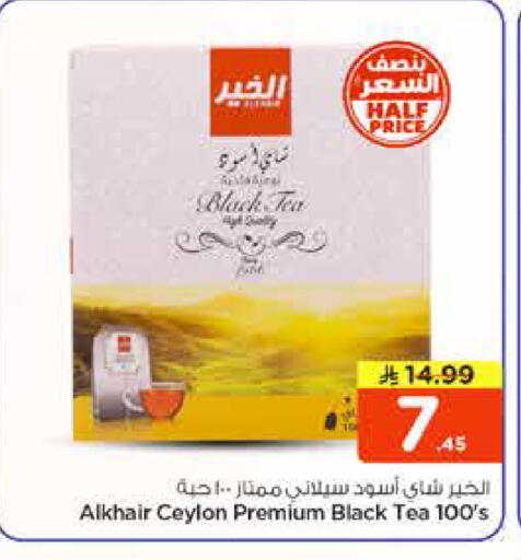available at نستو in مملكة العربية السعودية, السعودية, سعودية - المجمعة