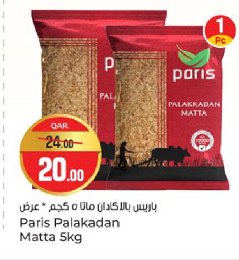 available at Paris Hypermarket in Qatar - Al-Shahaniya