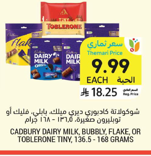 available at Tamimi Market in KSA, Saudi Arabia, Saudi - Jubail