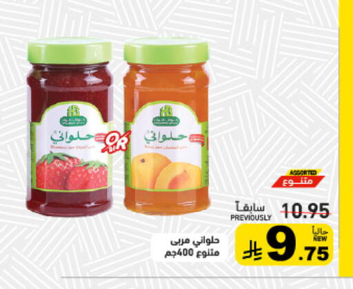 available at Aswaq Ramez in KSA, Saudi Arabia, Saudi - Dammam