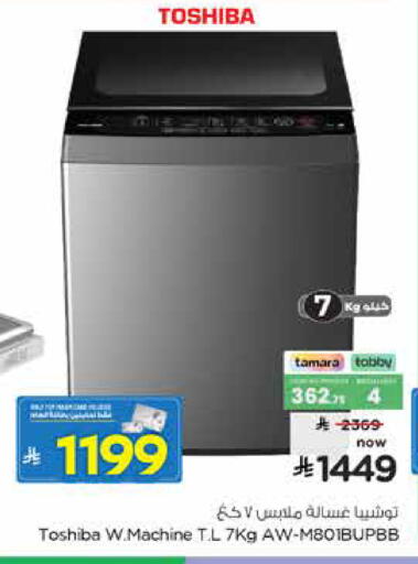 available at Nesto in KSA, Saudi Arabia, Saudi - Al Hasa