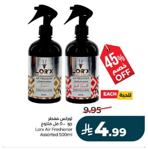 available at لولو هايبرماركت in مملكة العربية السعودية, السعودية, سعودية - الرياض