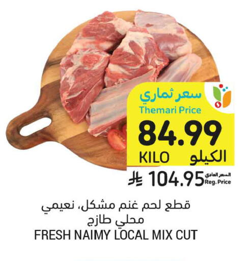 available at Tamimi Market in KSA, Saudi Arabia, Saudi - Riyadh